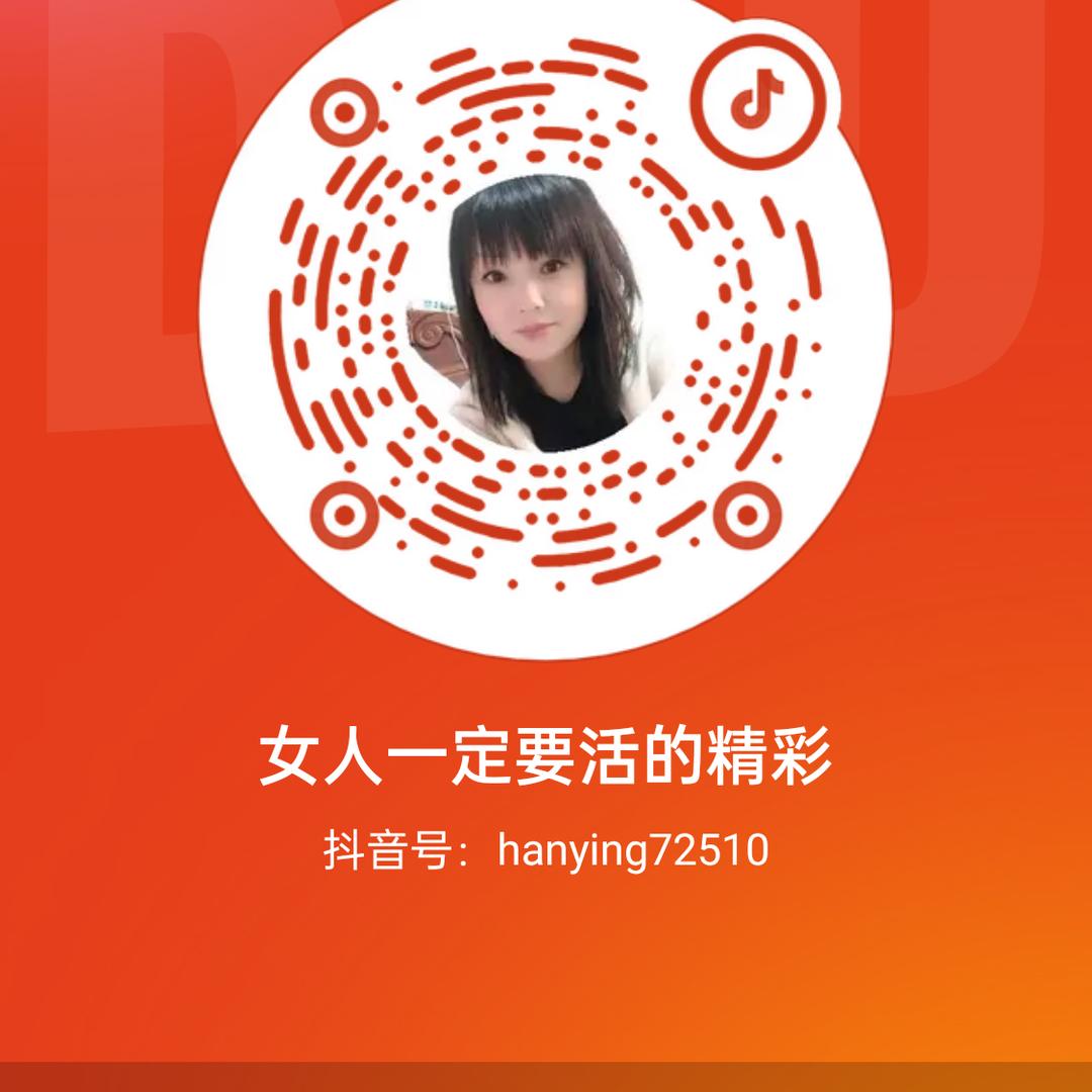 女人一定要活的精彩