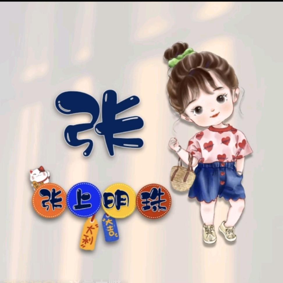 涵涵涵涵宝贝