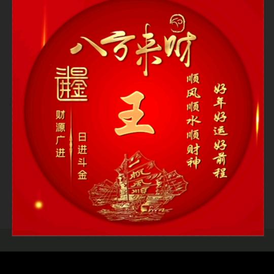 wang娟