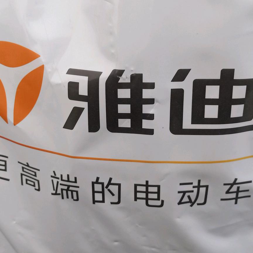 新苑路雅迪电动车