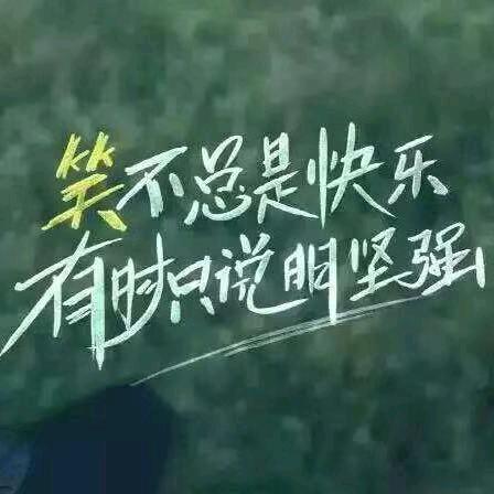 爱过曾经的自己