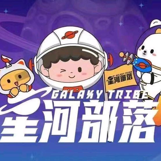 星河部落义乌店