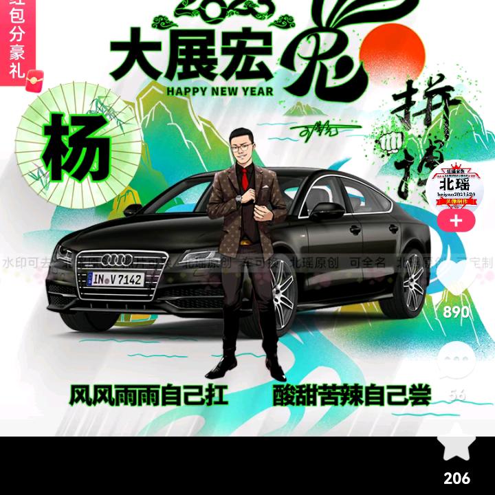 新农人杨君