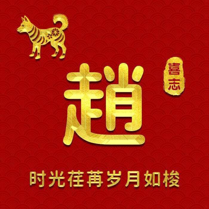 喜哥爱车