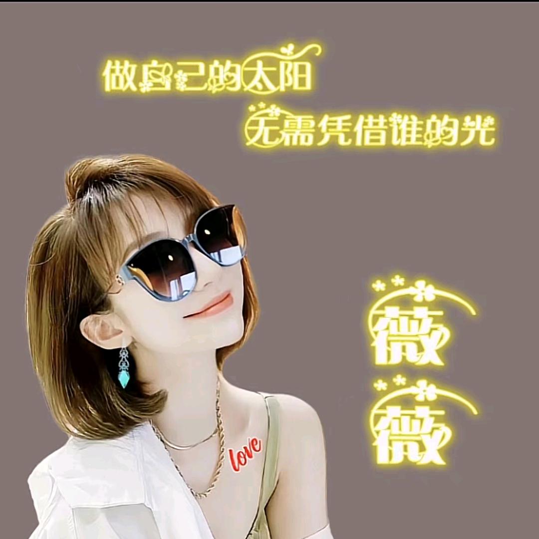 晓  薇