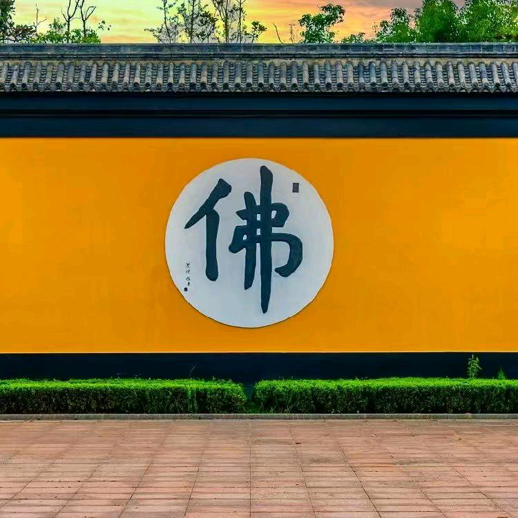 佛心