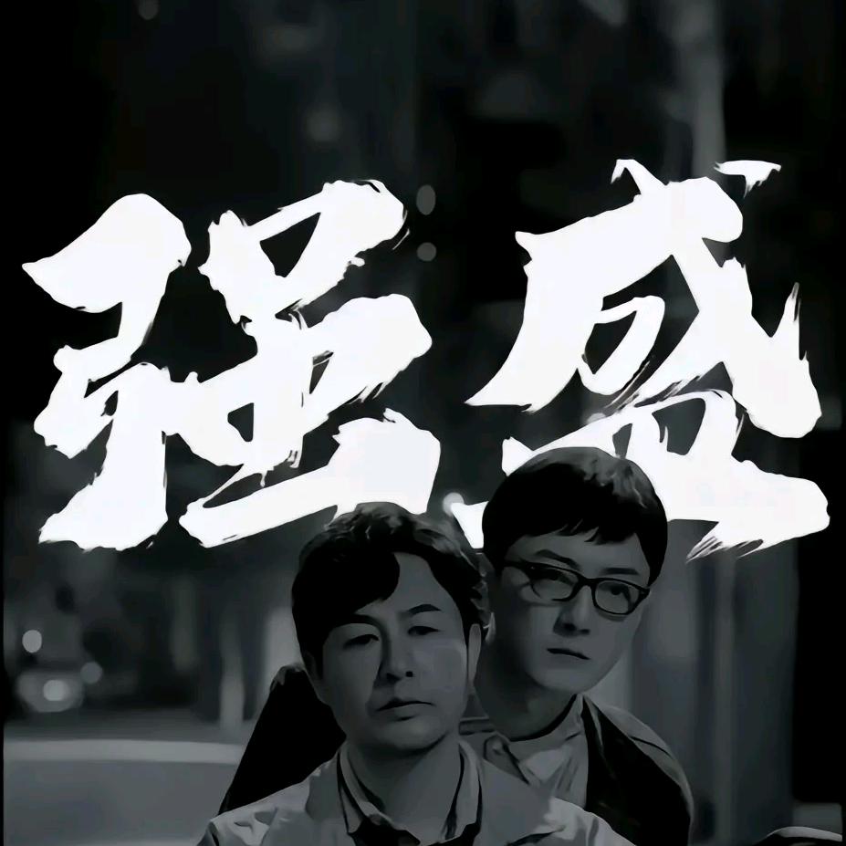 只要不死总会出头