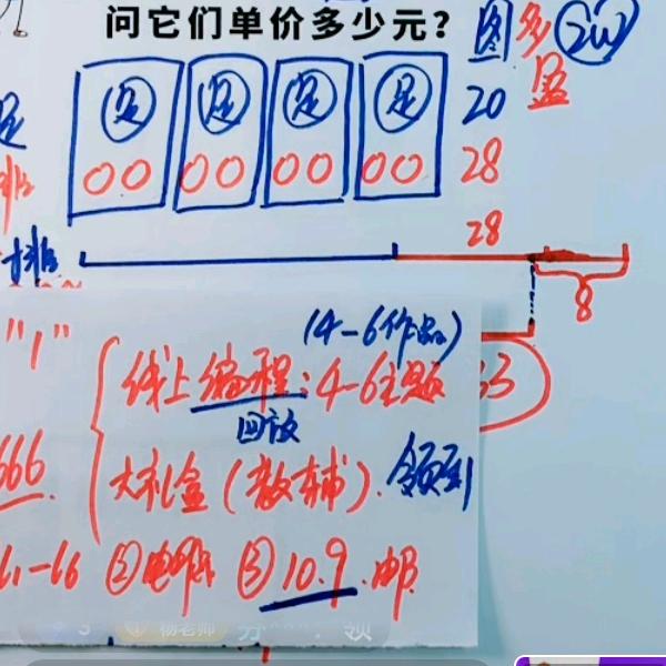 张火仙