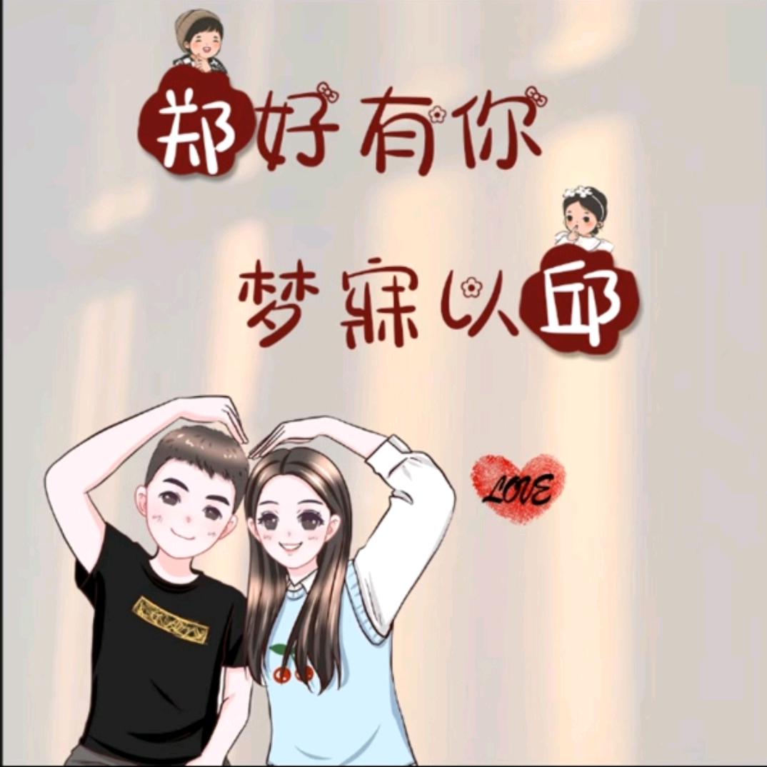 ༄༊࿆郑蒸💞日上ღ᭄ꦿ࿐