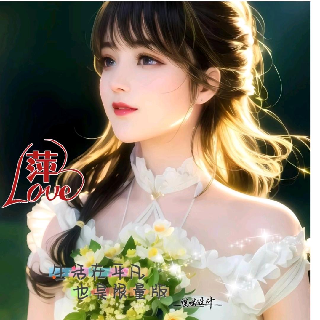 🕊໑🌷余生᭄爱꧔自己᭄ꦿ🕊💞