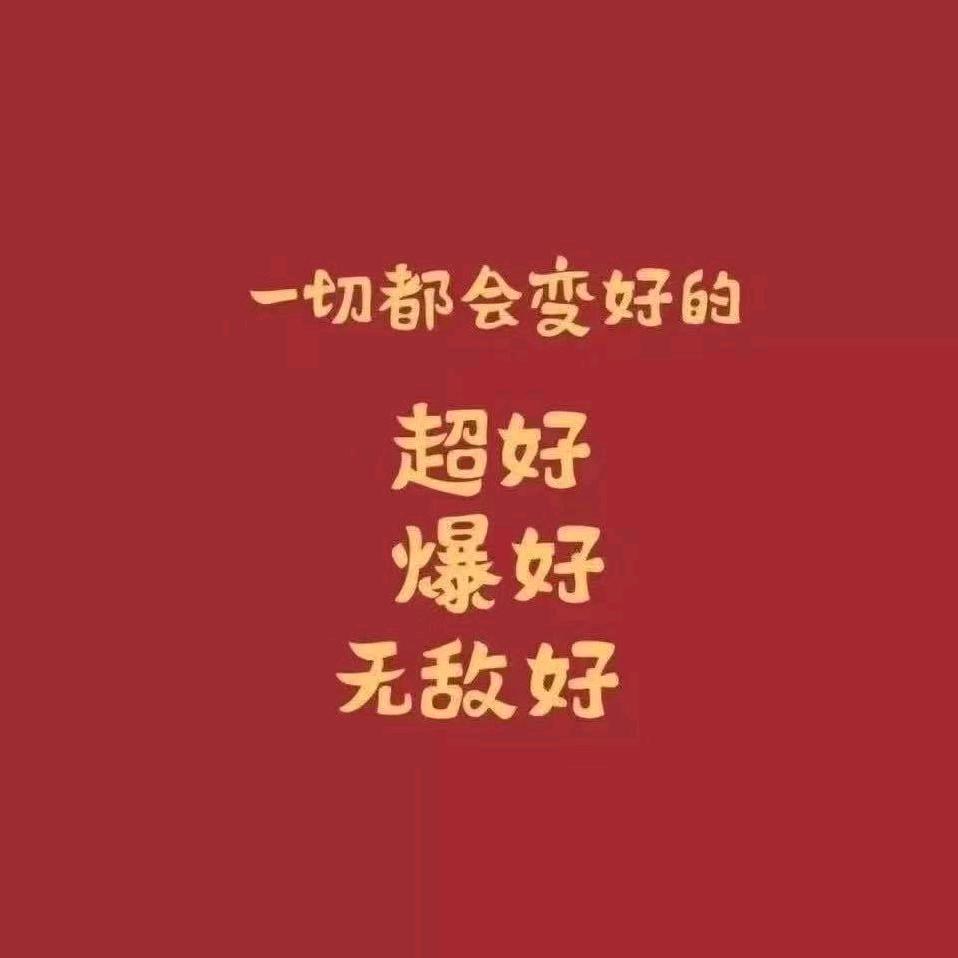 保林