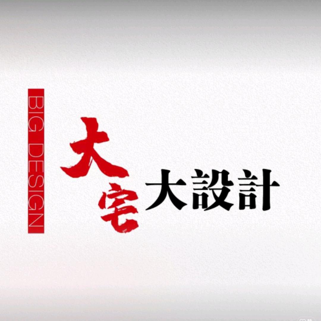 西藏场木庆装饰设计一站式服务