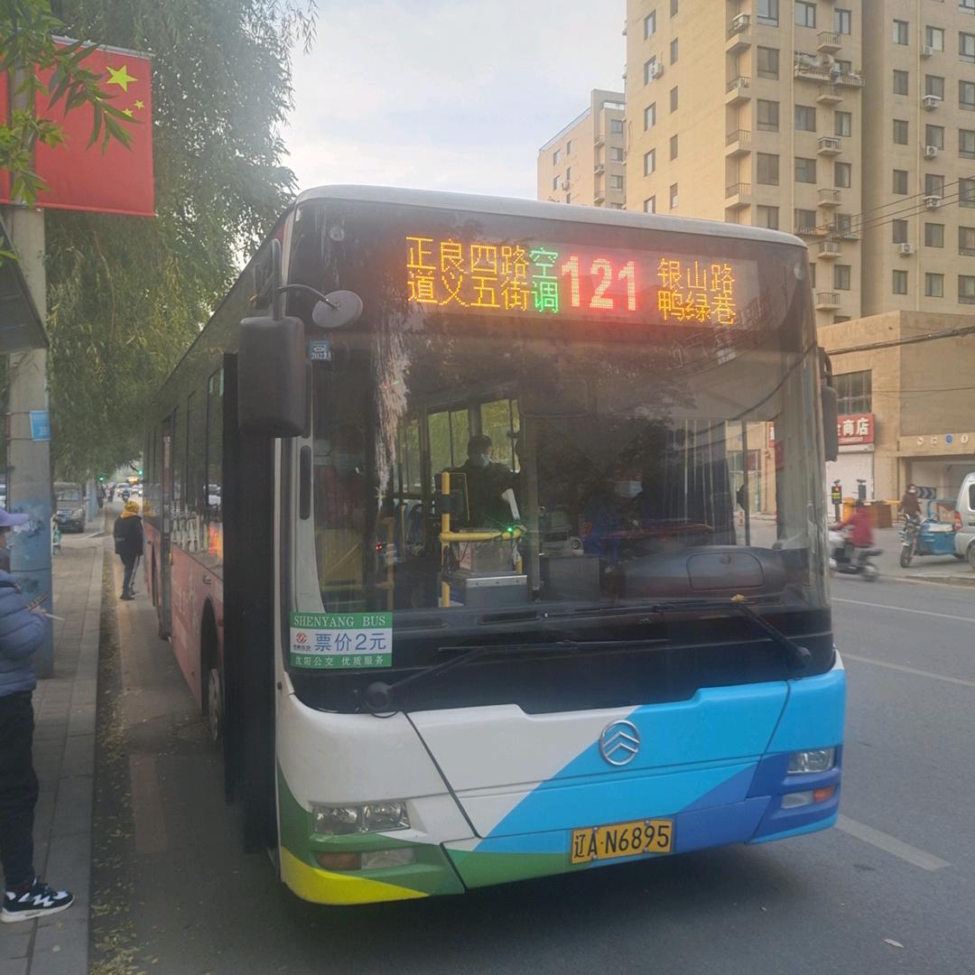 沈阳公交文化