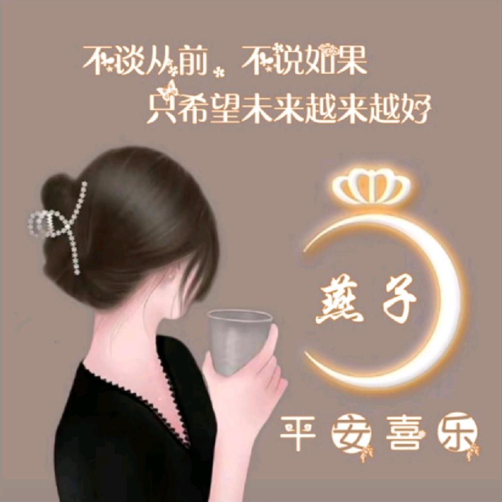 燕子