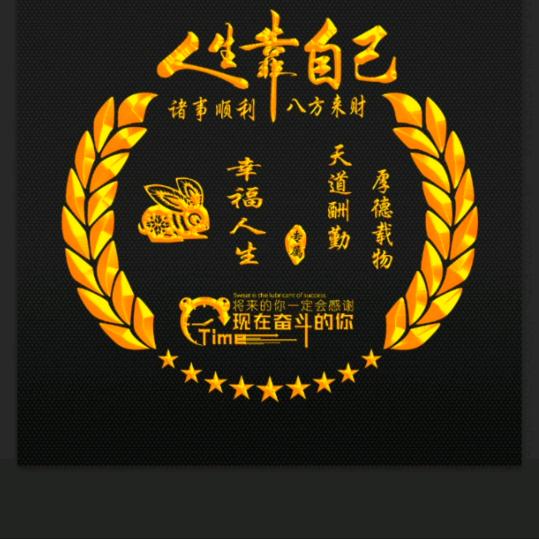 LXH幸福人生