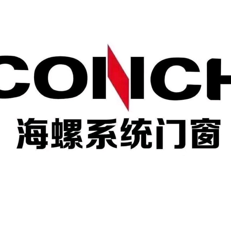 AAA 海螺系统门窗