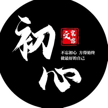 丆