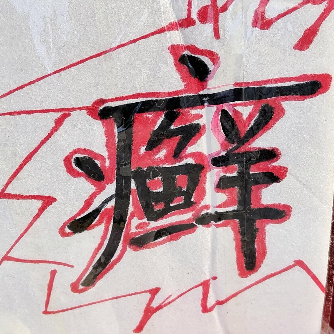爱上冬泳，不痒了真舒服