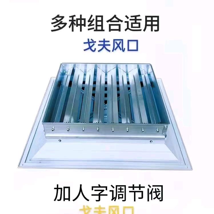 百叶风口
