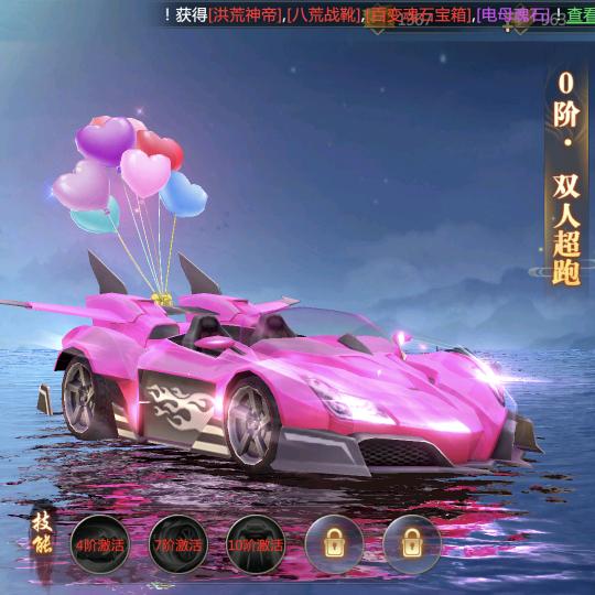 仙