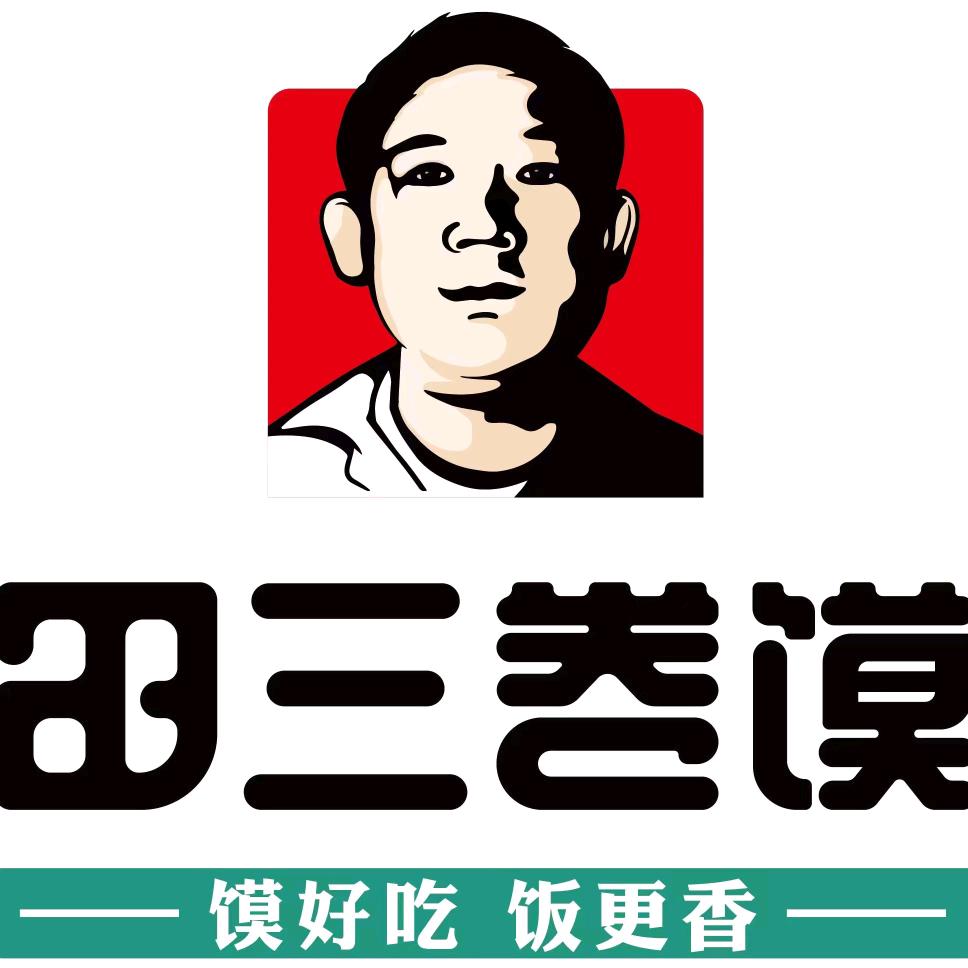 田三卷馍（水街店）