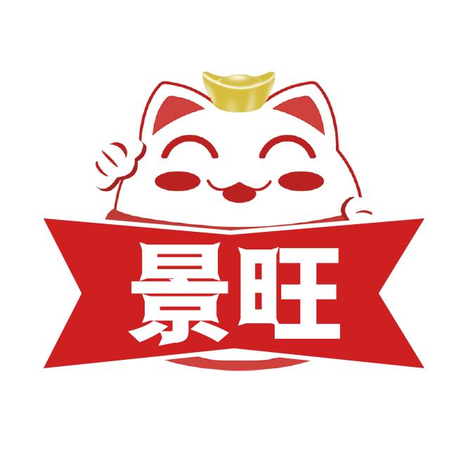 景旺深圳市景旺生物科技有限公司洗护清洁专卖店