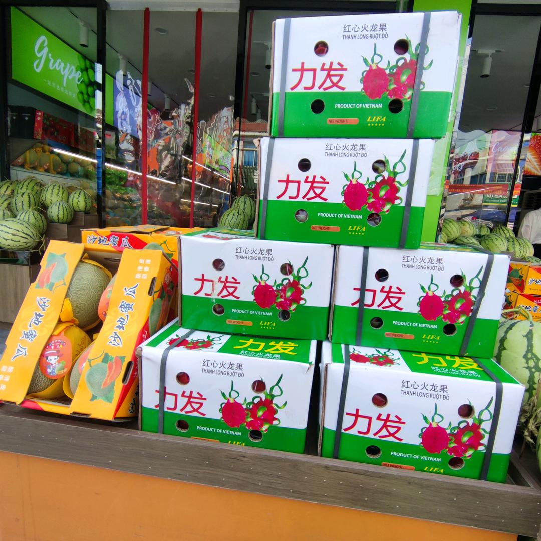 余姚市玲玲果园