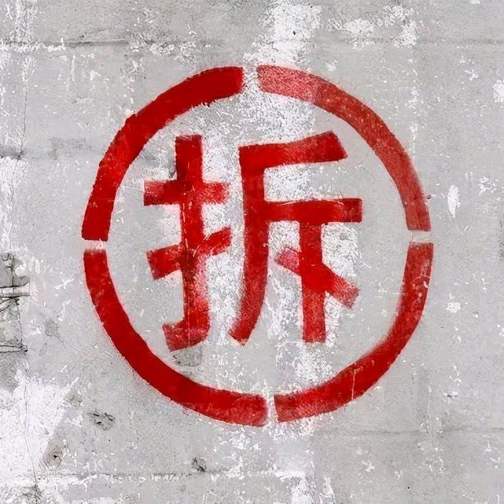 癫
