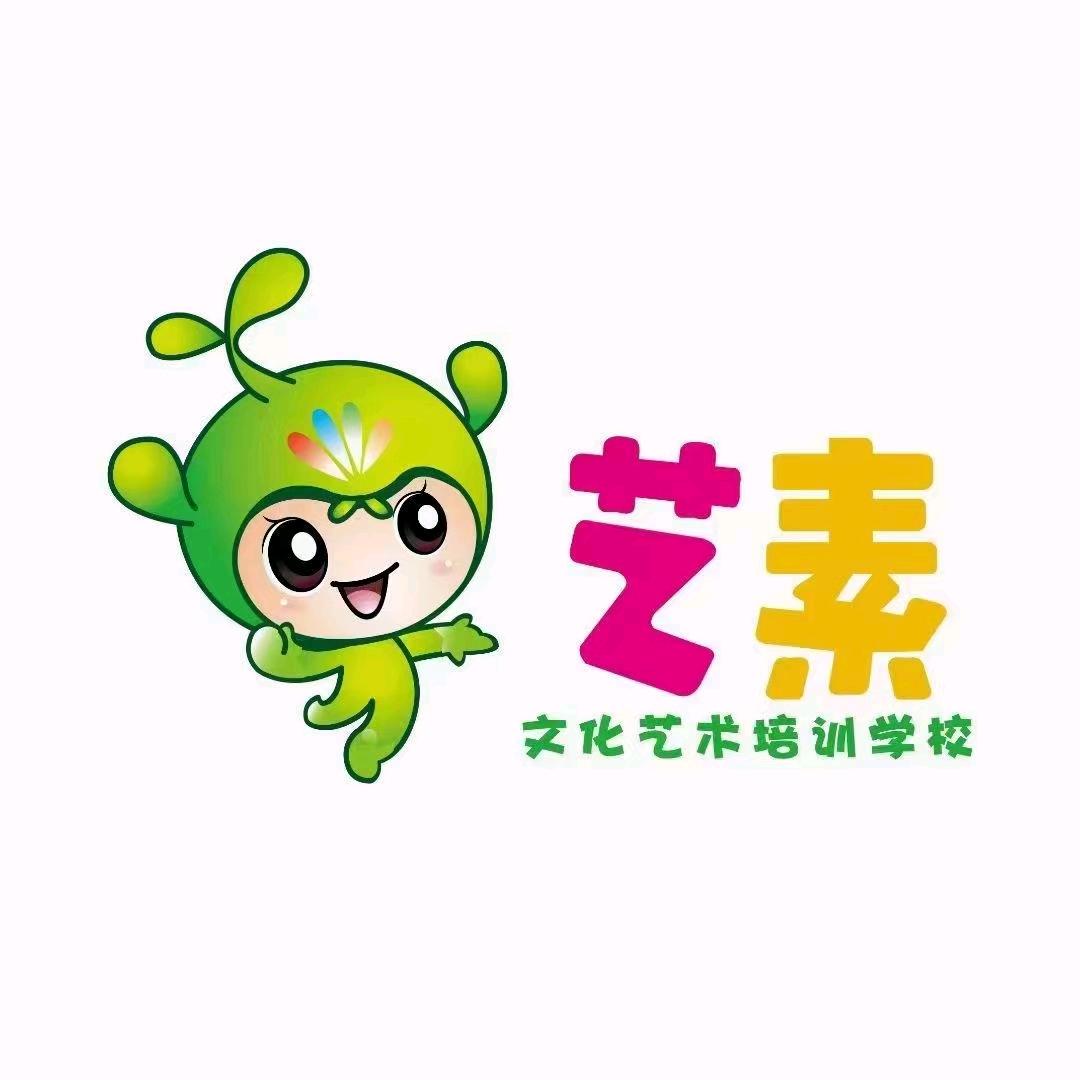 艺素教育