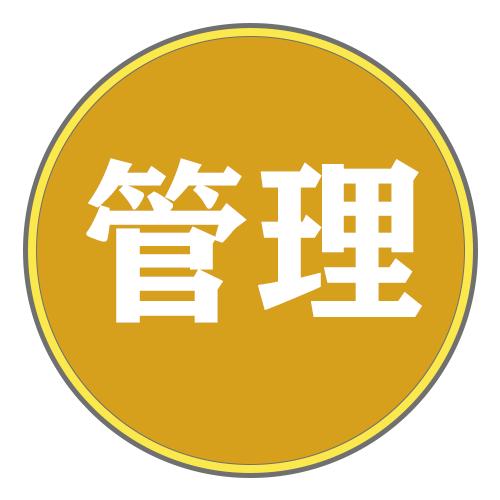 智浩管理合集