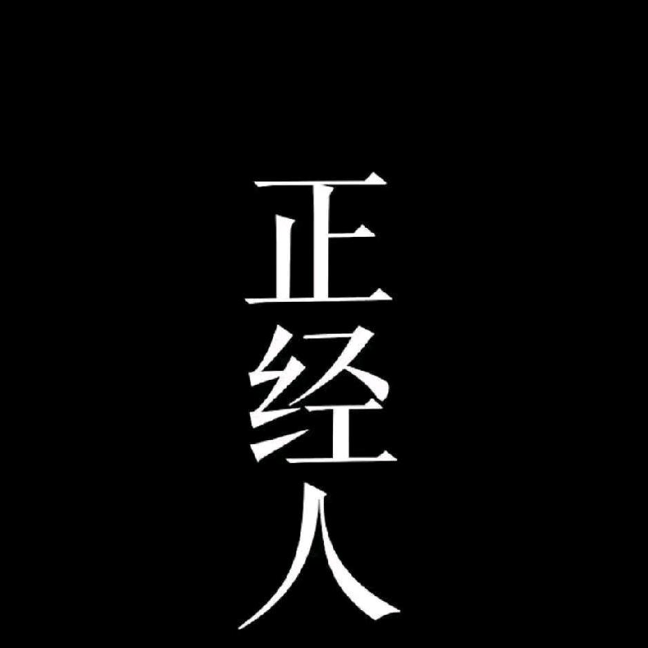 大宝天天见