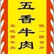 驻马店,清真五香牛肉,