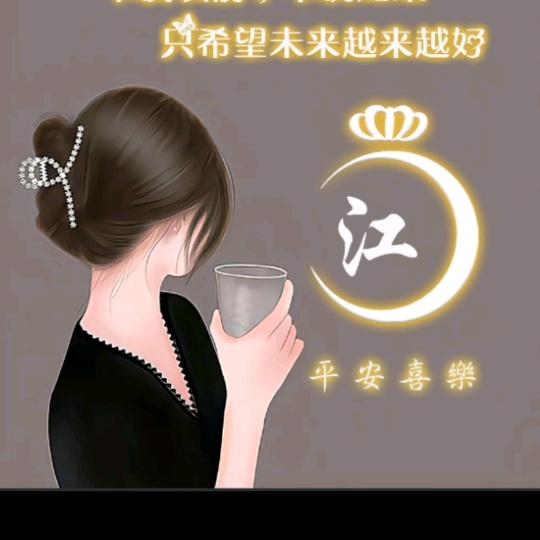 知足常乐（拒连赞）