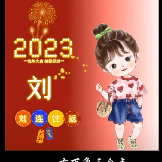 烟花易冷