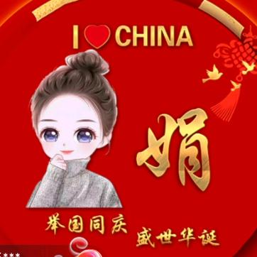 是鹃鹃呦！！