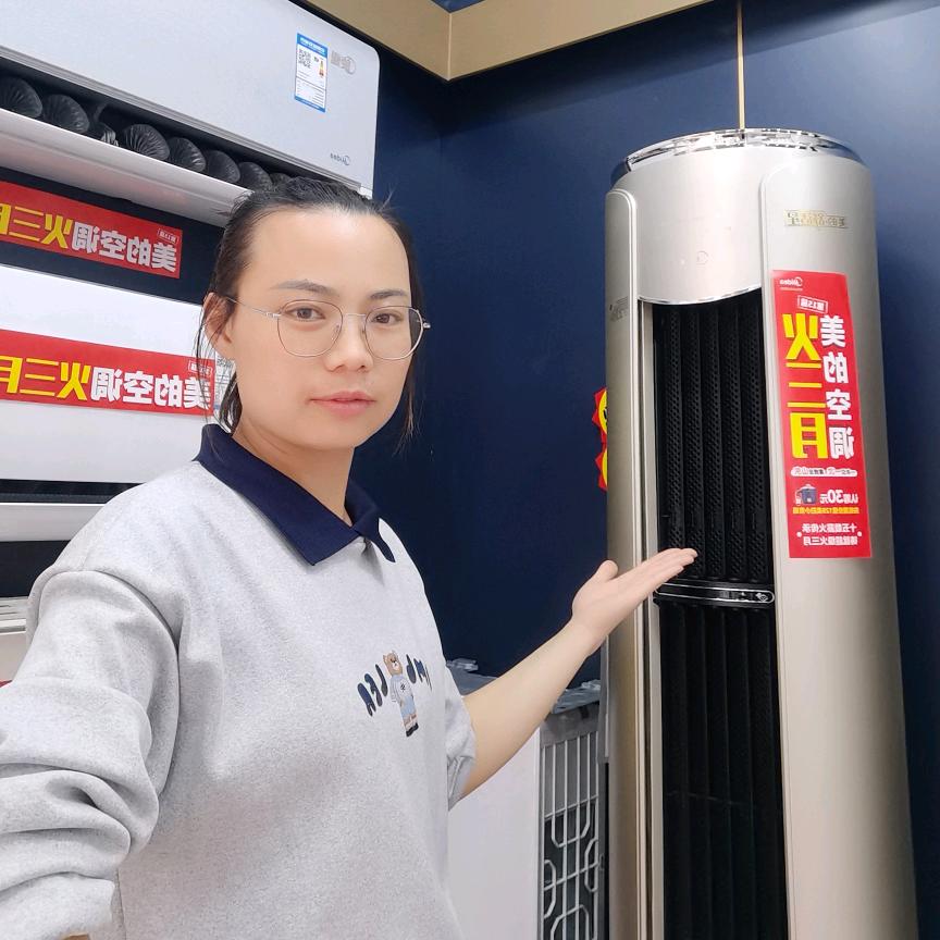 茌平家电小明姐