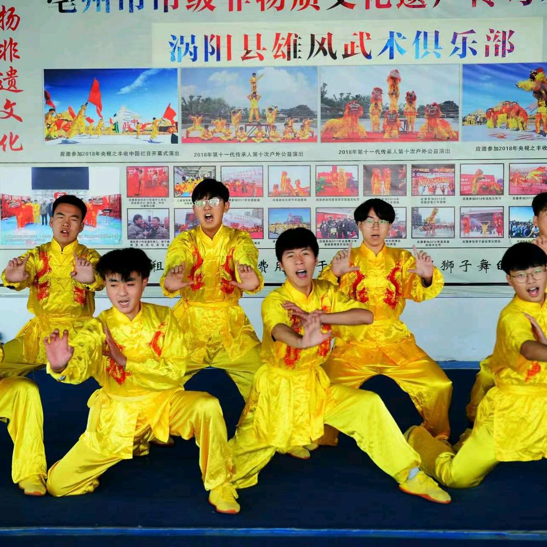 雄风武术俱乐部