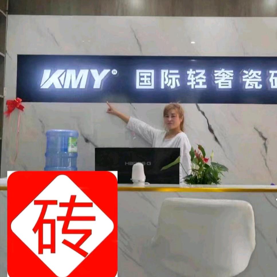 三都瓷砖妹，颖姐