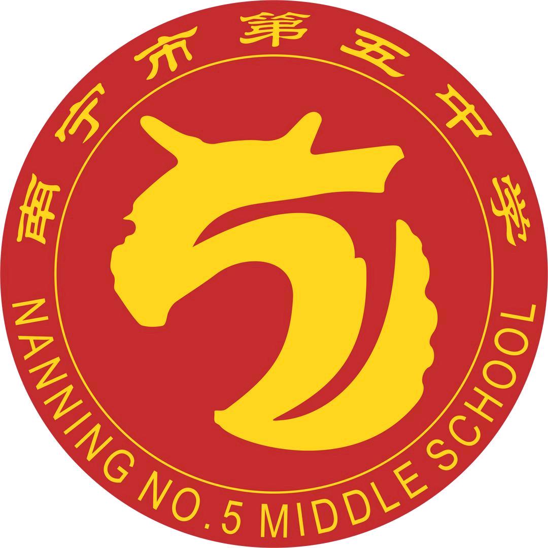 南宁市第五中学