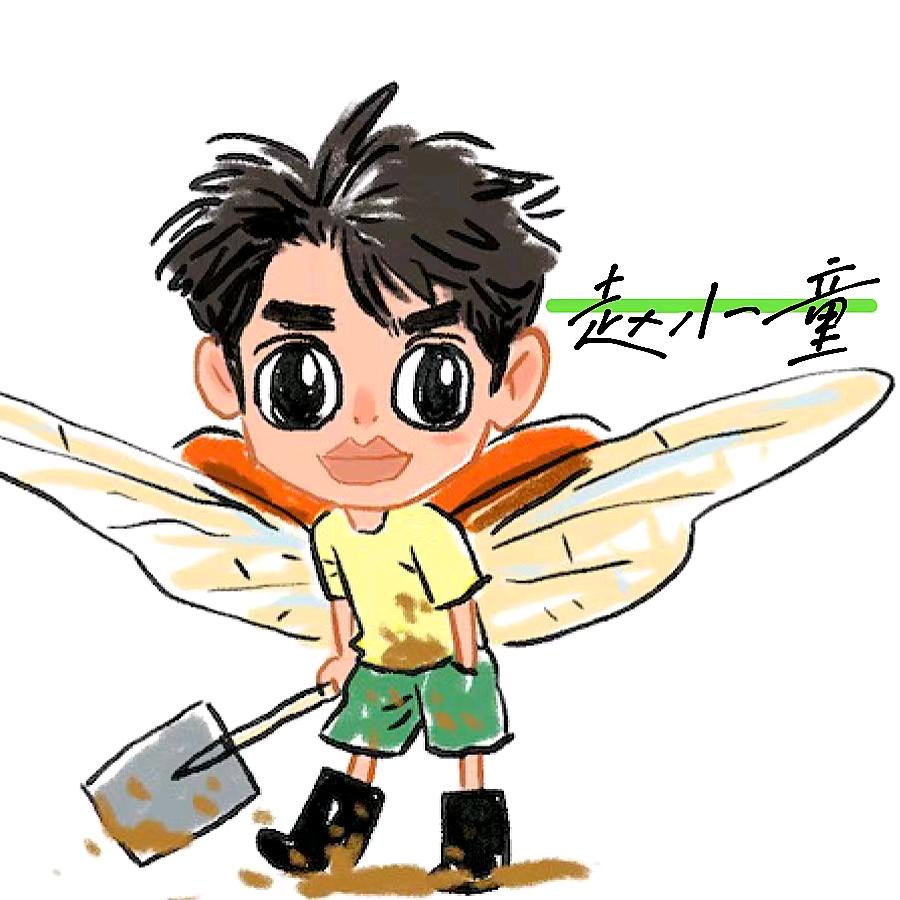 种地吧赵小童@抖音