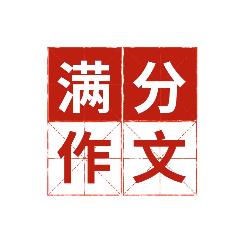 小学作文素材