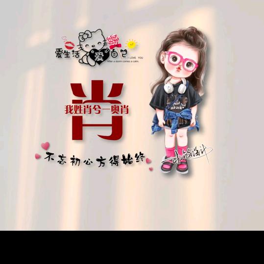 记心薇