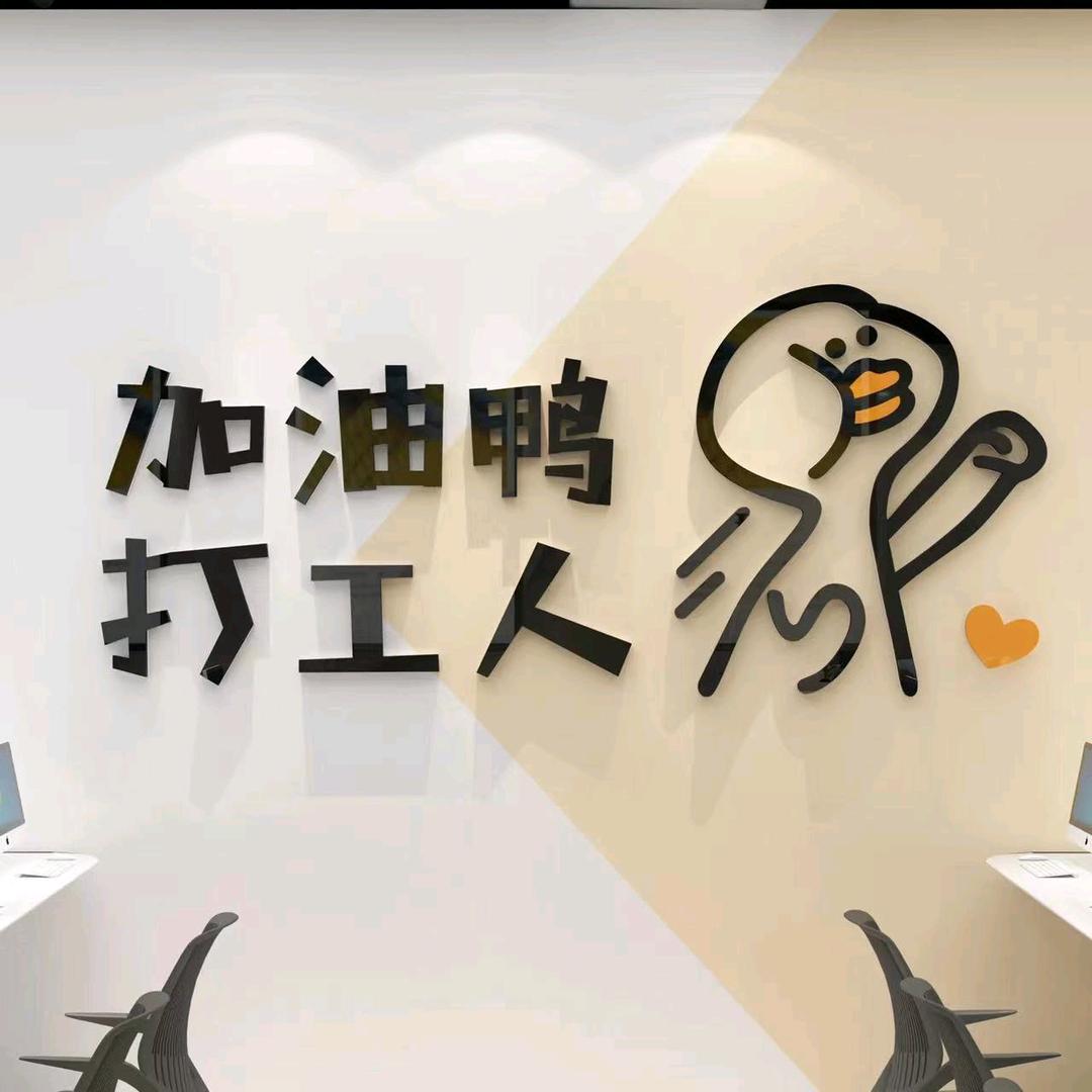 做人力的老实人