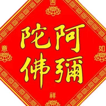 天下和合