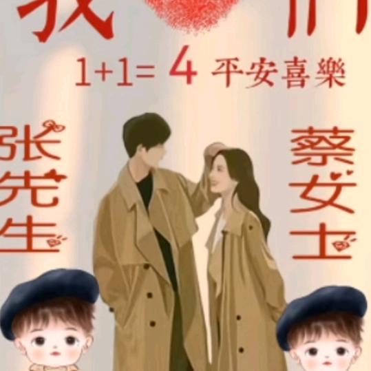 🌹 ；不是你——的蔡