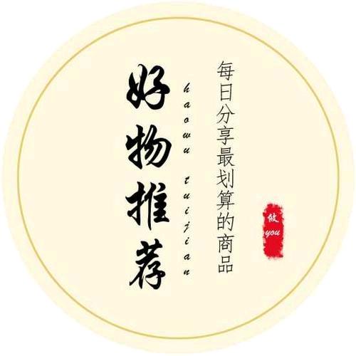 好物推荐∽天天见