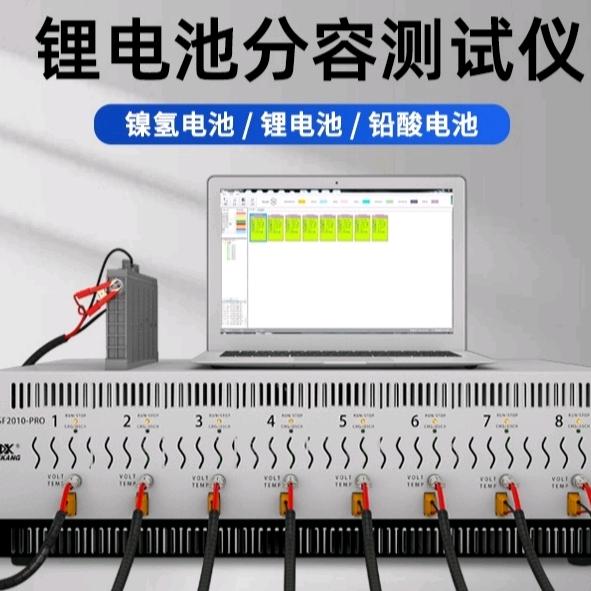 杭州得康电池检测设备