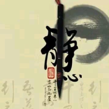不惑之年