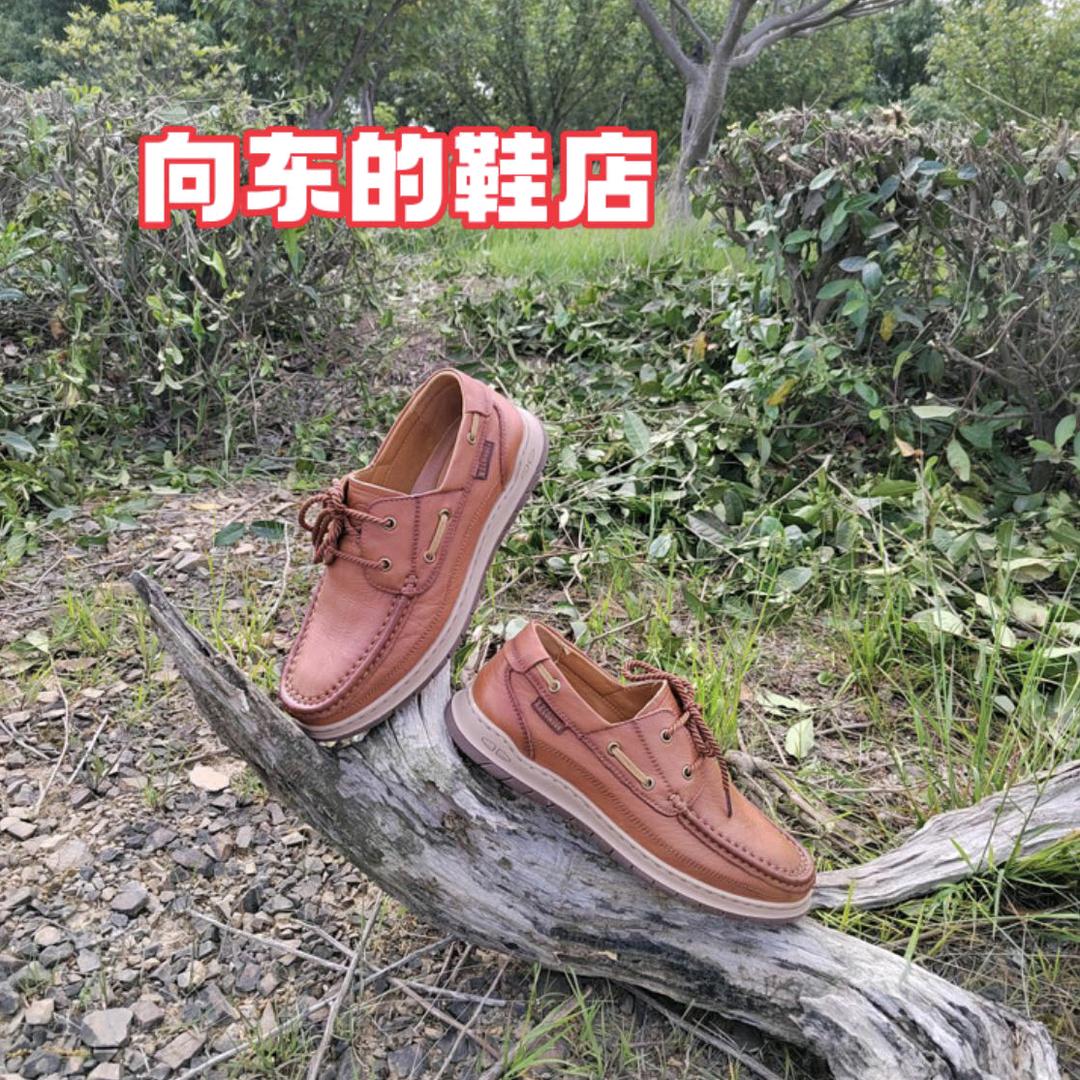 向东的鞋店