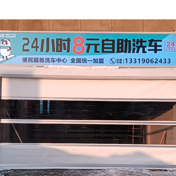 阿勒泰市自助洗车